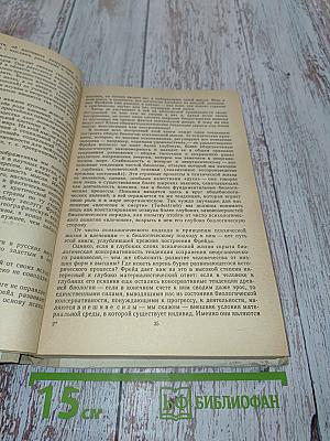 Психология бессознательного