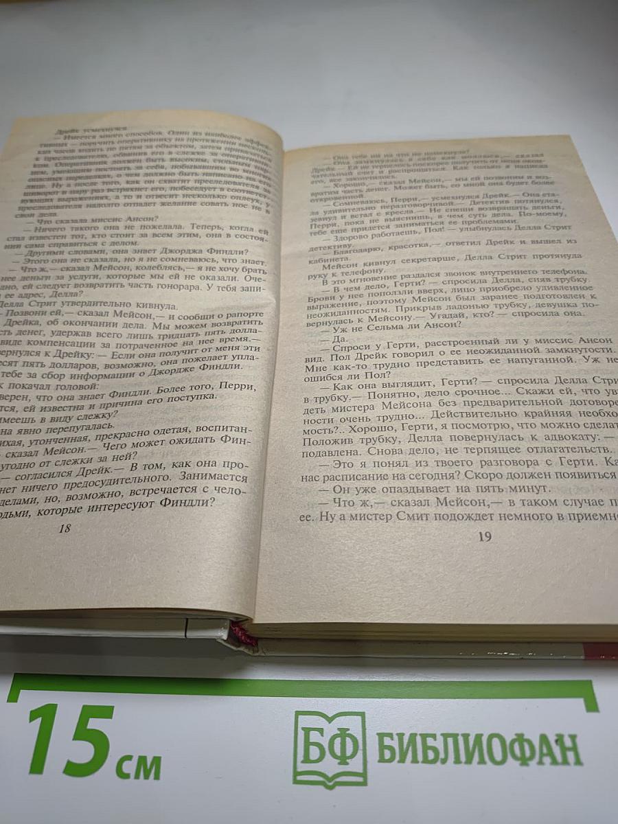 Небрежный Купидон