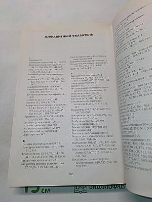 Первый год с малышом
