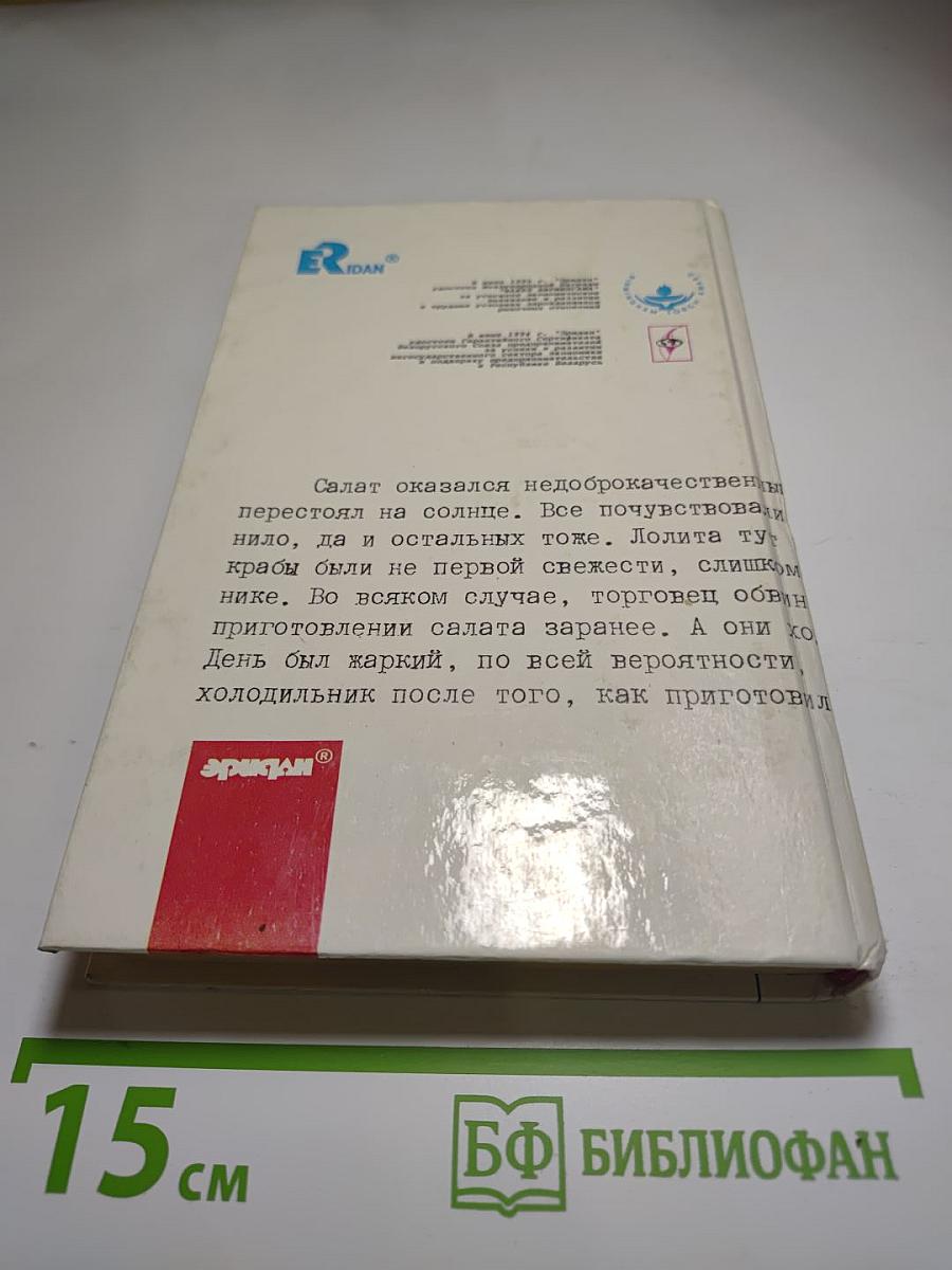 Небрежный Купидон