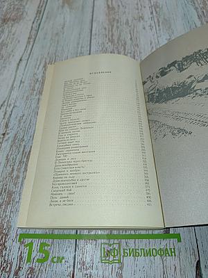 Бой за линией фронта