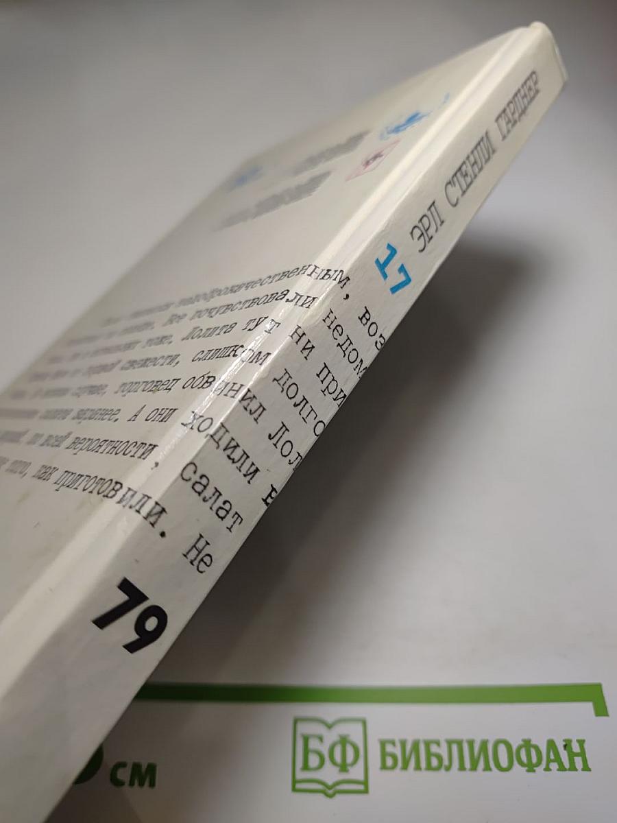 Небрежный Купидон