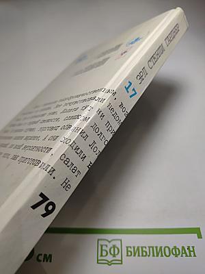 Небрежный Купидон