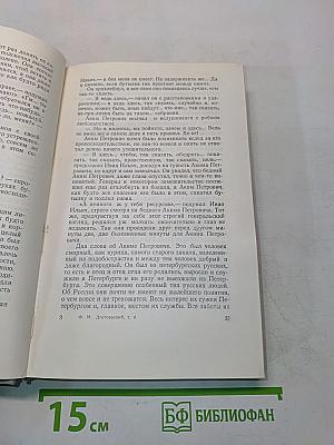 Собрание сочинений. Том четвертый. Произведения 1862-1869