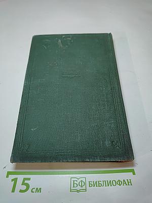 Монт-Ориоль. Избранник Г-жи Гюссон