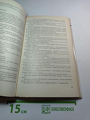 Нагльфар в океане времен