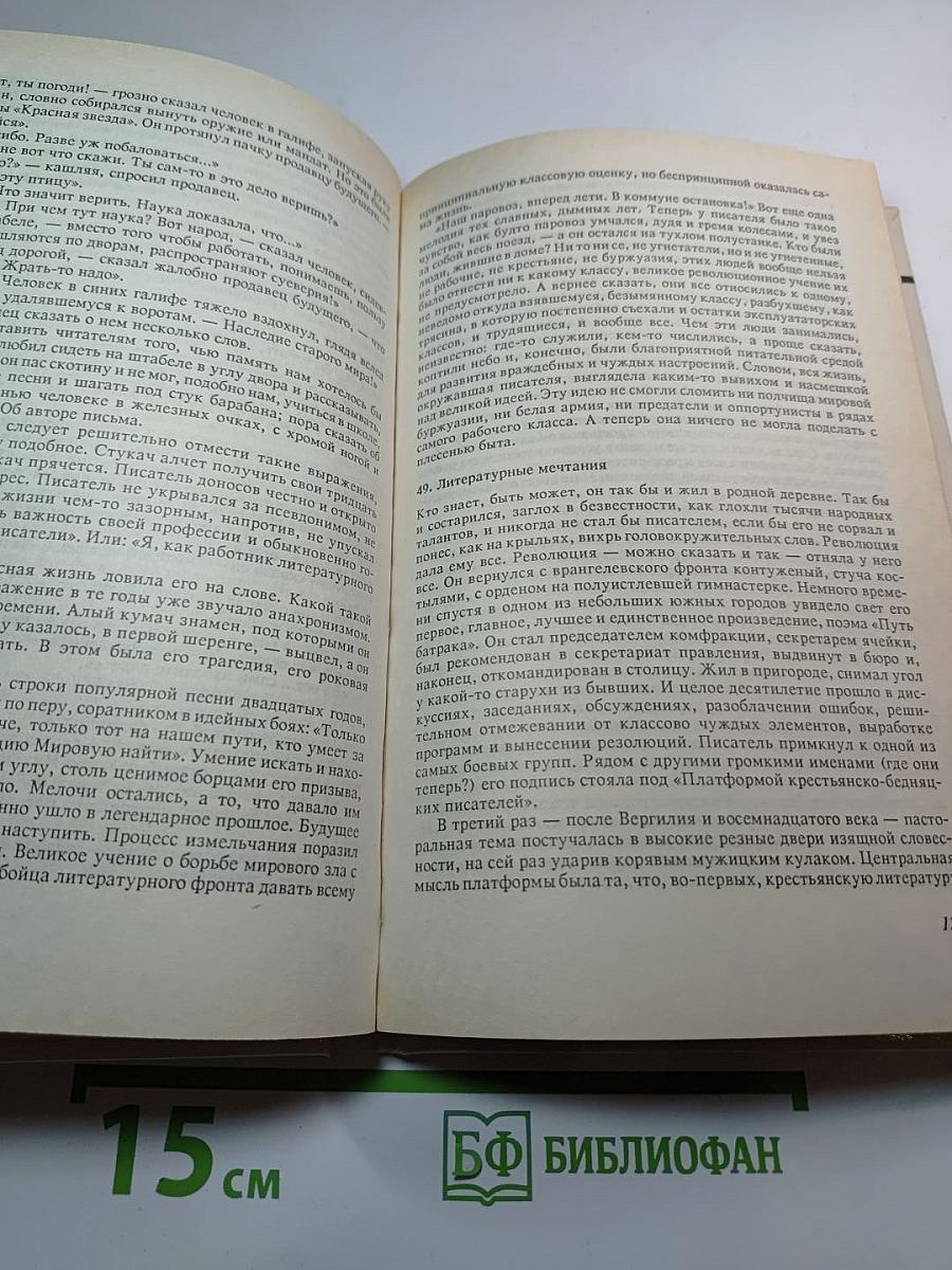 Нагльфар в океане времен