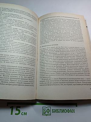 Нагльфар в океане времен