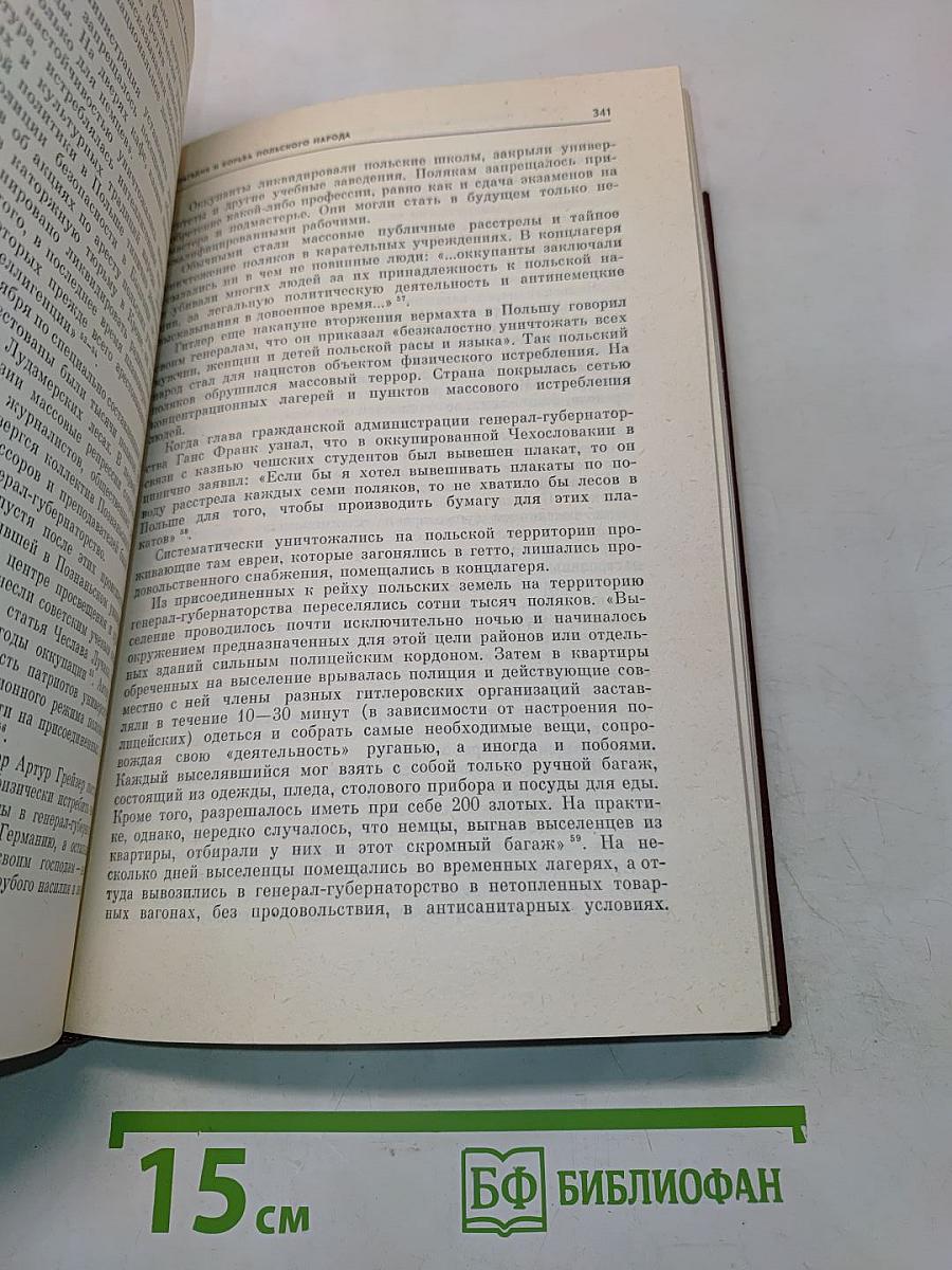 Крах фашистской агрессии