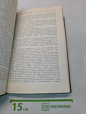 Крах фашистской агрессии