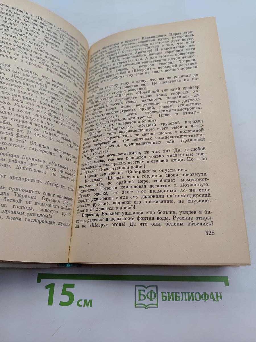 Предела нет. Повести