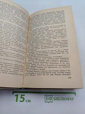 Предела нет. Повести
