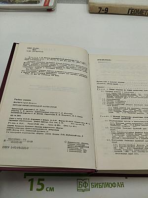 Методы вычислительной математики