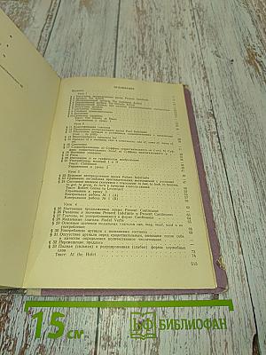 Английский язык. Учебное пособие для первого курса