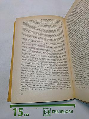 Русская проза второй половины XIX века. Пособие для учителей