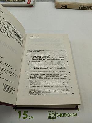 Методы вычислительной математики