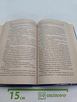 Фокус-покус от Василисы Ужасной