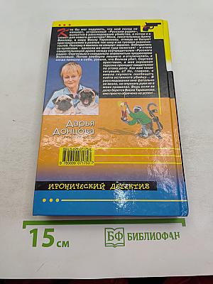 Фокус-покус от Василисы Ужасной