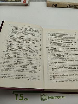 Методы вычислительной математики