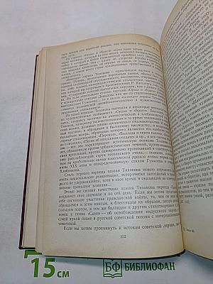 Русская советская литературная критика (1917-1934). Хрестоматия