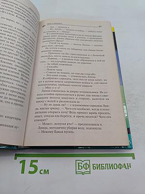Муха в самолете