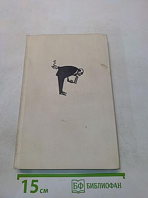 Власть без славы! Книга первая