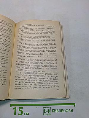 Власть без славы! Книга первая