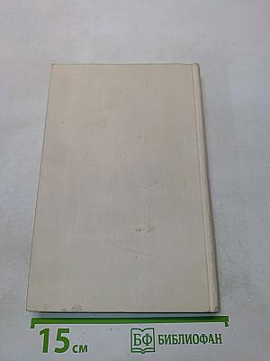 Власть без славы! Книга первая