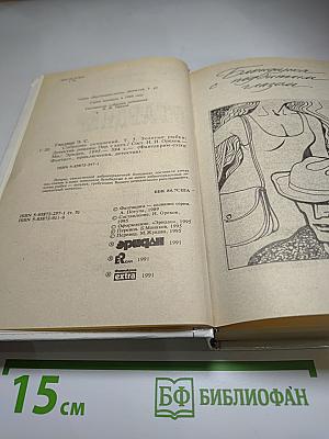 Золотые рыбки. Собрание сочинений. Том 5