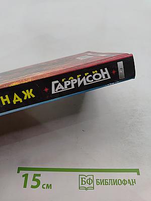 Стоунхендж