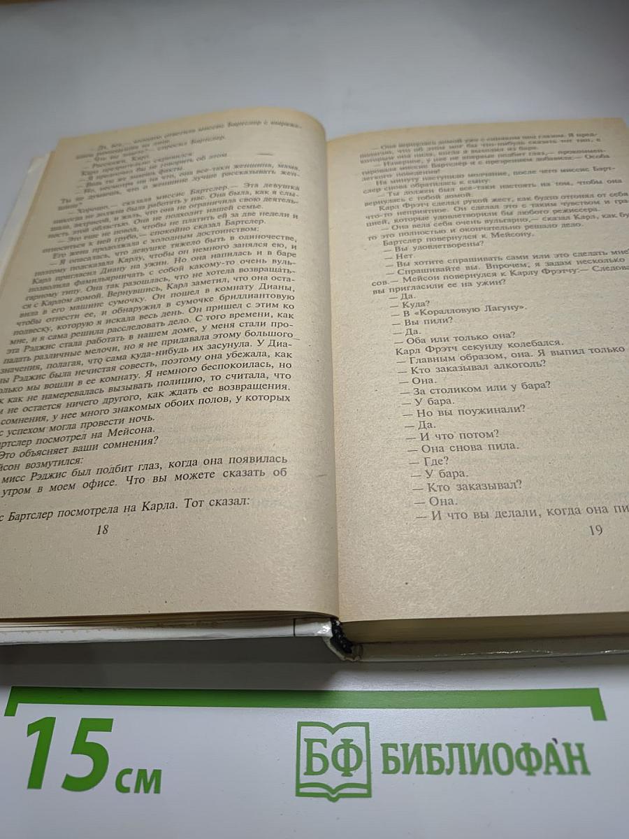 Золотые рыбки. Собрание сочинений. Том 5