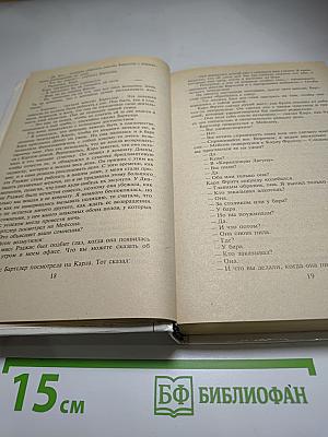 Золотые рыбки. Собрание сочинений. Том 5