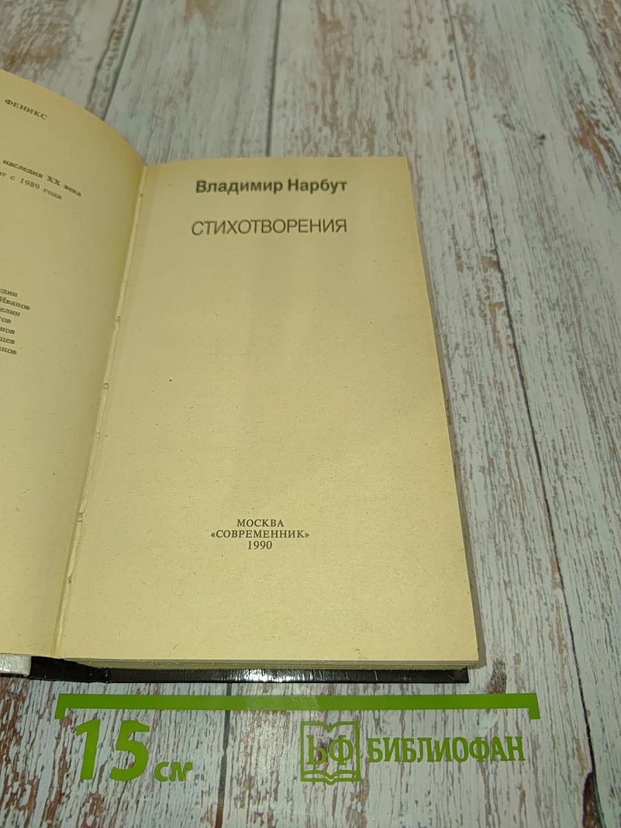 Стихотворения