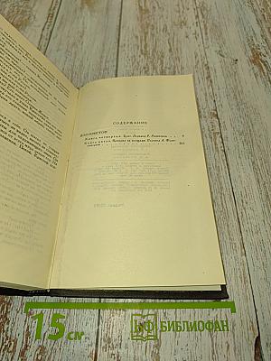 Собрание сочинений в двадцати томах. Том 2