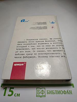 Золотые рыбки. Собрание сочинений. Том 5