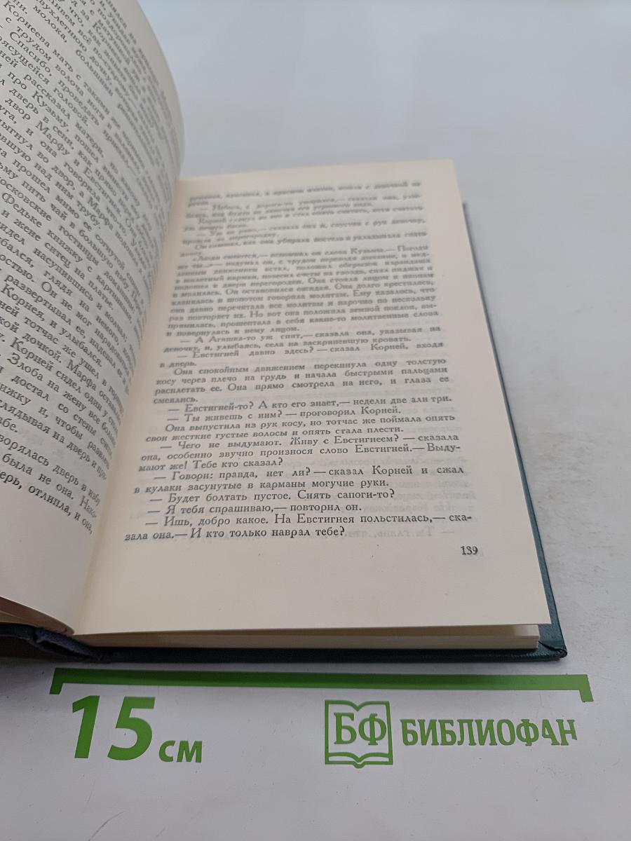 Собрание сочинений в четырнадцати томах. Том четырнадцатый. Повести и рассказы (1903-1910)