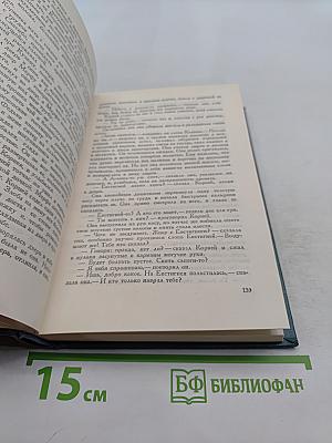 Собрание сочинений в четырнадцати томах. Том четырнадцатый. Повести и рассказы (1903-1910)