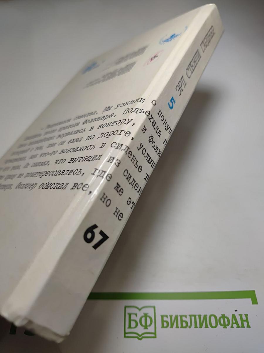 Золотые рыбки. Собрание сочинений. Том 5