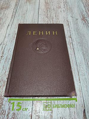 Сочинения. Том 5. Издание четвертое