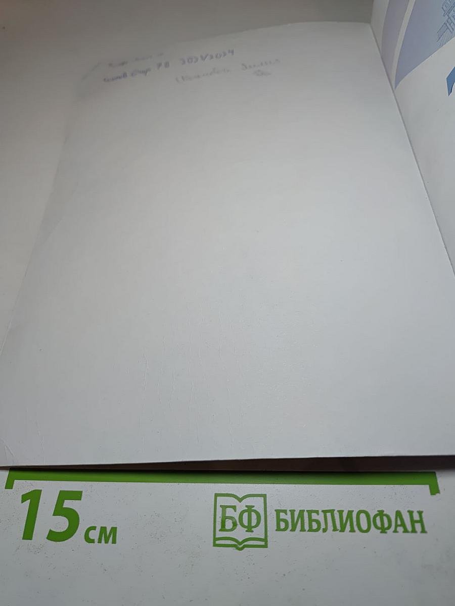 История России 7 класс Часть 2