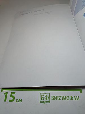 История России 7 класс Часть 2