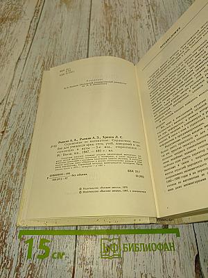 Справочник по математике
