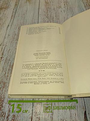 Справочник по математике