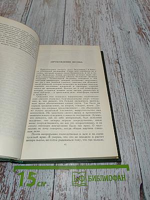 Собрание сочинений в шести томах. Том 4. Очерки. Статьи. Речи 1905-1921