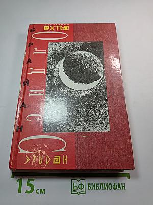 Звездный корабль
