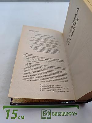 Аварийная планета. Покинутый корабль
