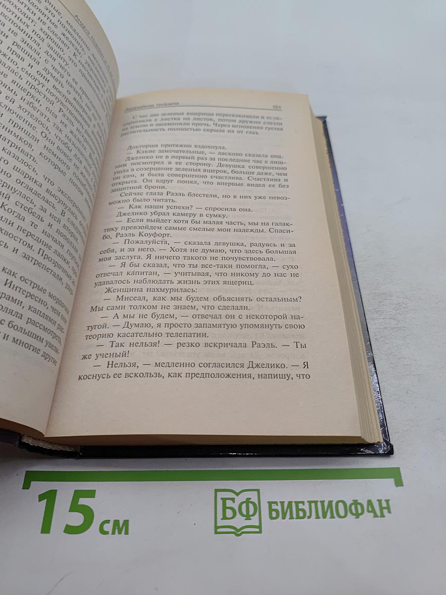 Аварийная планета. Покинутый корабль