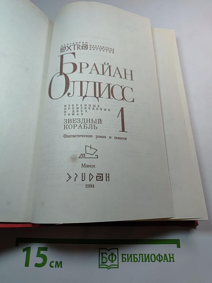 Звездный корабль