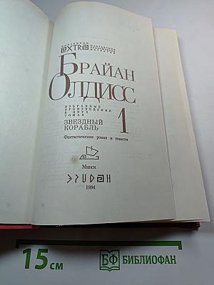 Звездный корабль