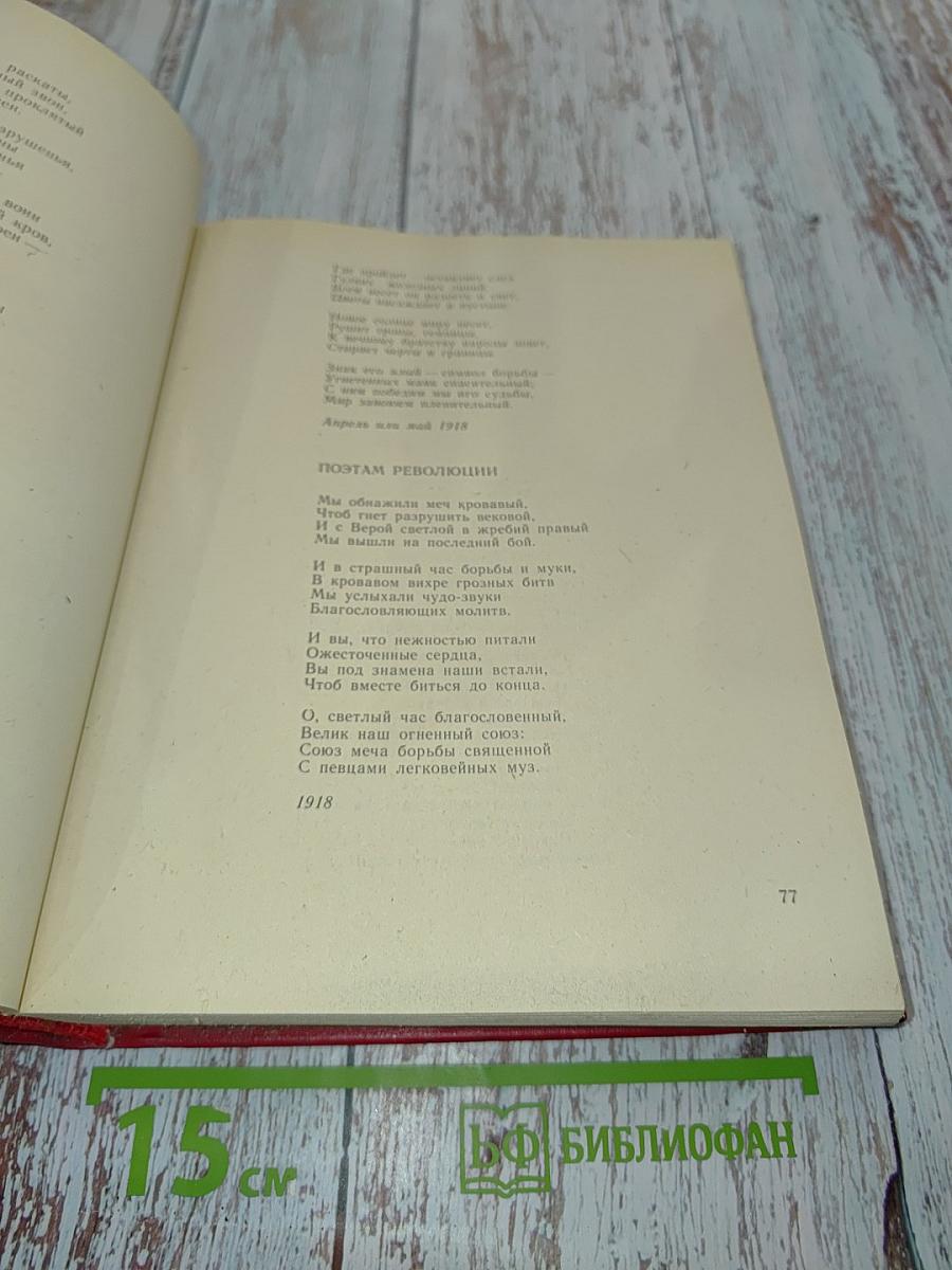 Поэзия октября: стихи советских поэтов (1917-1970)